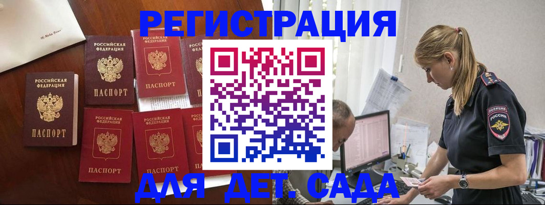 миграционный учет в Нарьян-Маре