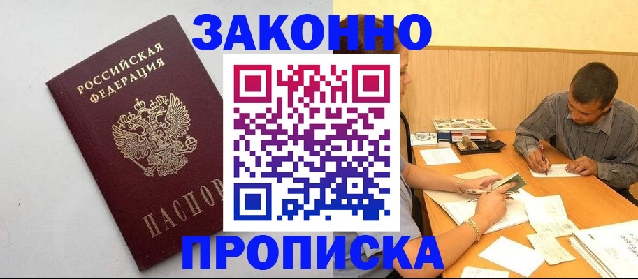 регистрация в Нарьян-Маре