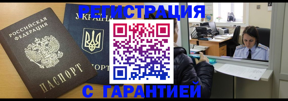 временная регистрация 2025 в Нарьян-Маре